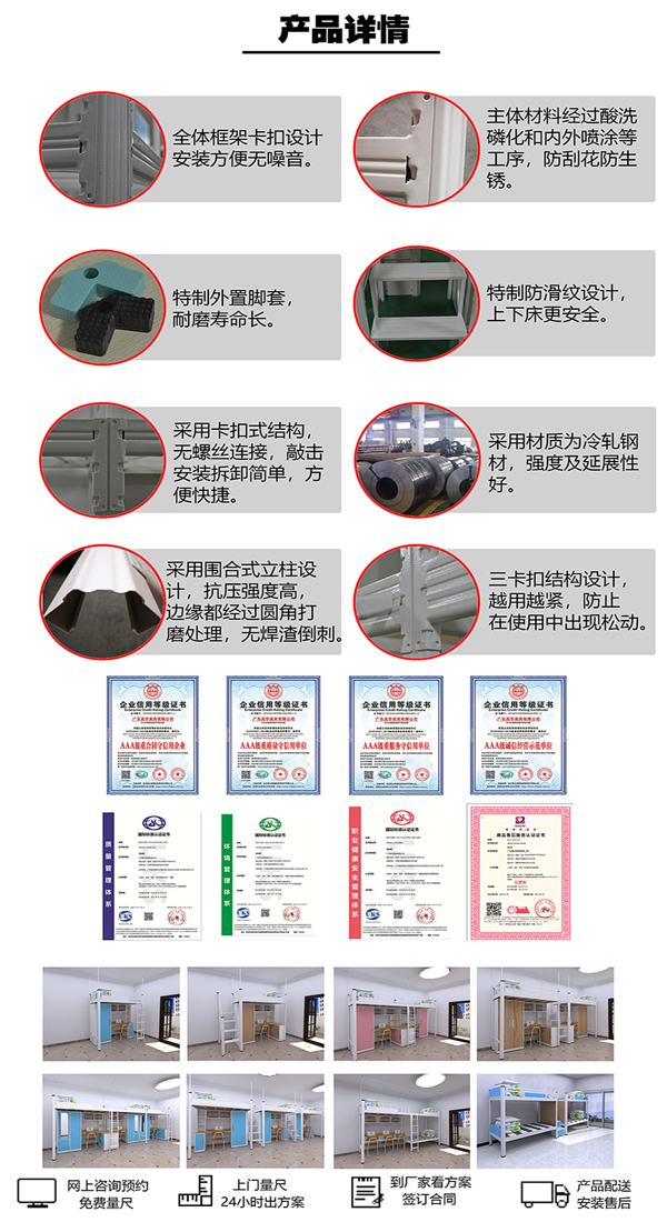 兩連體三人位外彎梯大學(xué)公寓床產(chǎn)品詳情